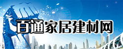 百通家居建材网