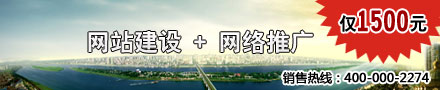 百通建站推广套餐