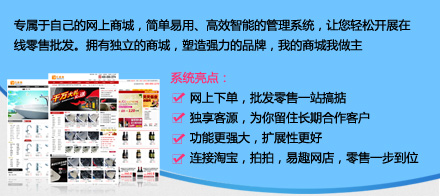 商城建设